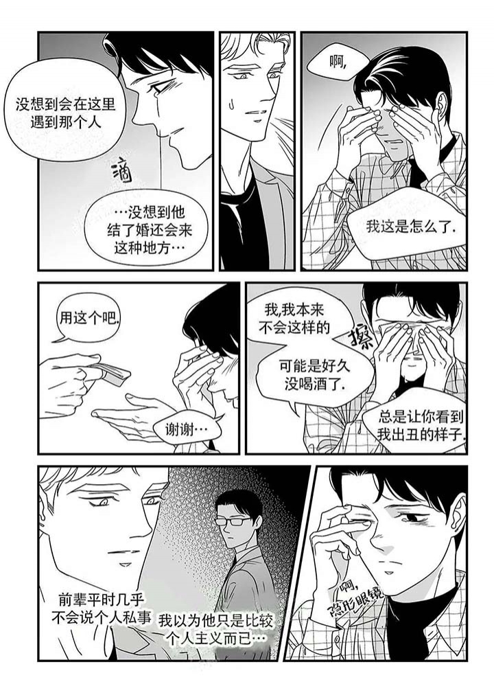 沐足店的特殊暗号漫画,第10话1图