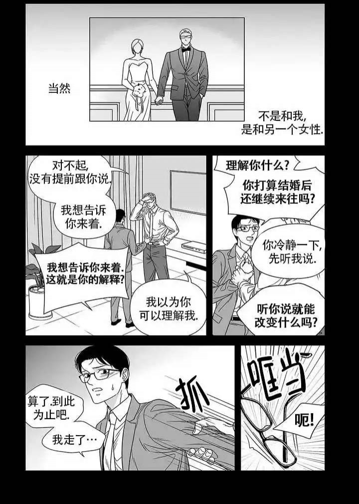 特殊暗号网名漫画,第1话2图