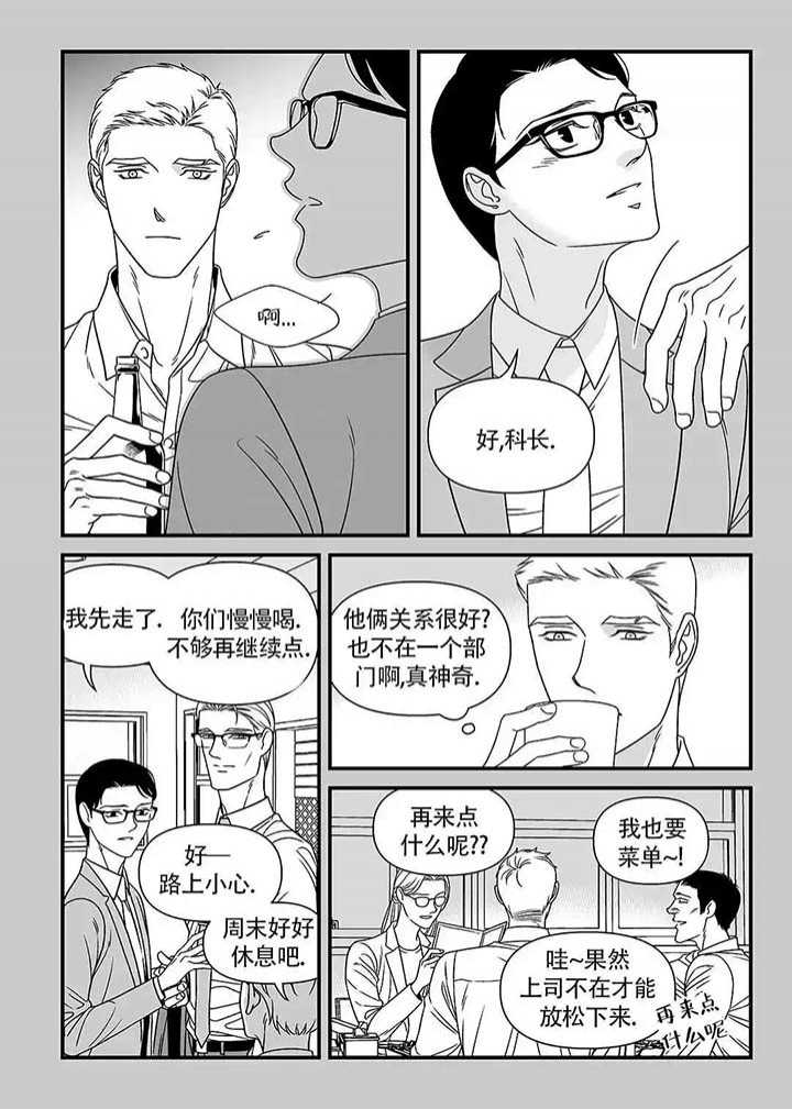 各类暗号漫画,第3话1图