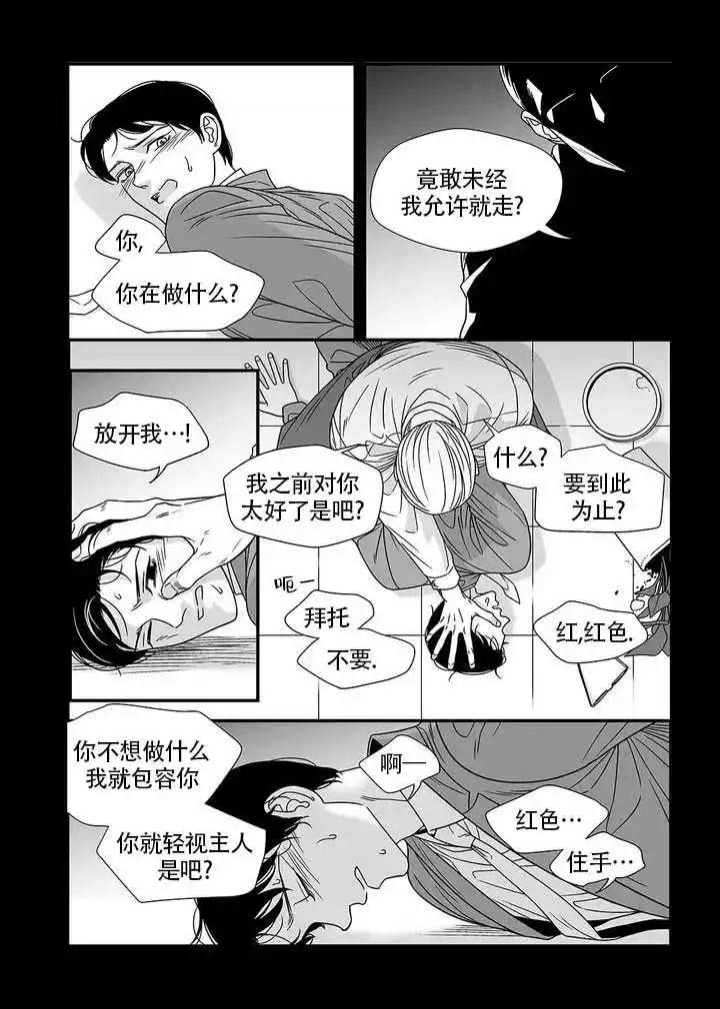 特殊暗号网名漫画,第1话1图