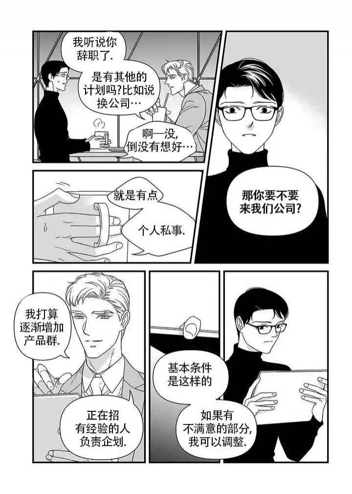 暗号有趣的漫画,第2话2图