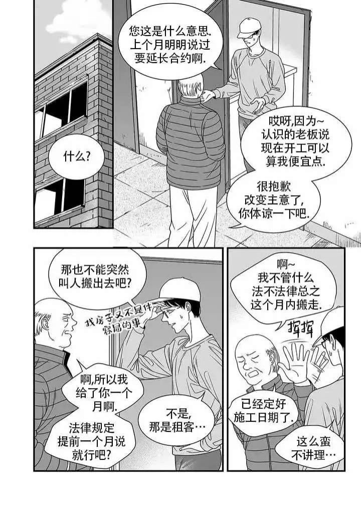 特殊暗号992漫画,第1话1图