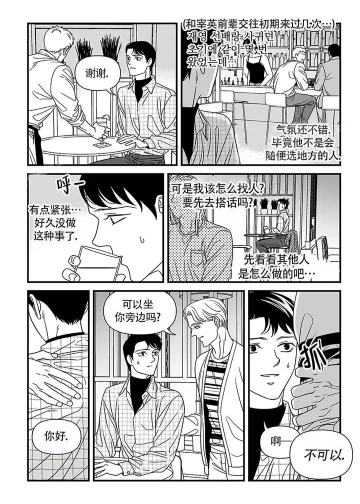 各类暗号漫画,第7话1图