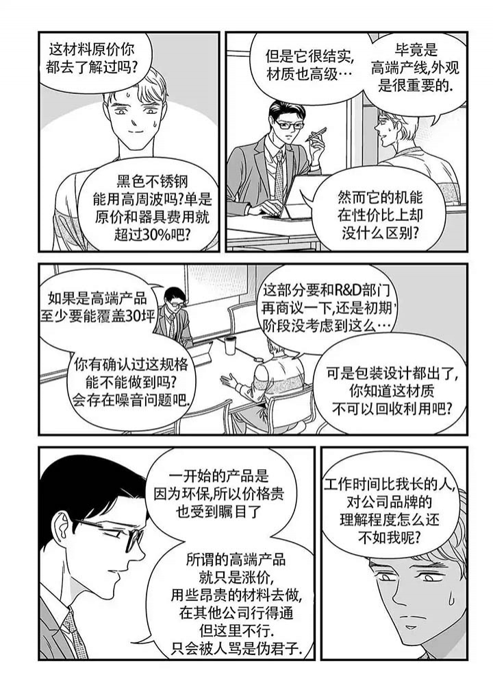 沐足店的特殊暗号漫画,第3话1图