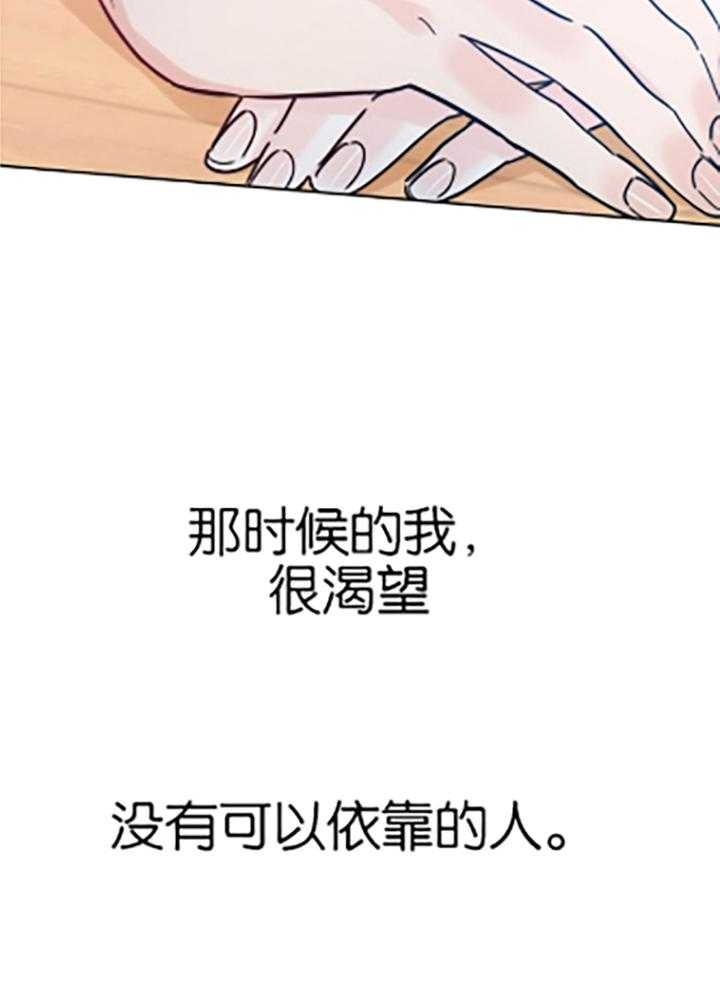 幸运天堂全集漫画,第85话2图