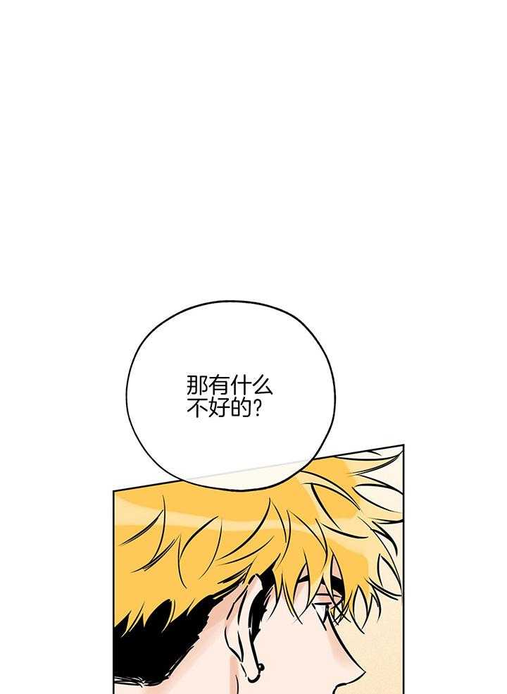 幸运天使母婴生活馆漫画,第100话1图