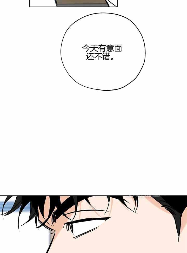 幸运天堂漫画,第102话2图