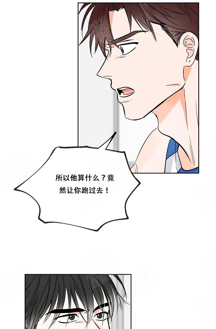 幸运天使专属舞蹈漫画,第12话1图