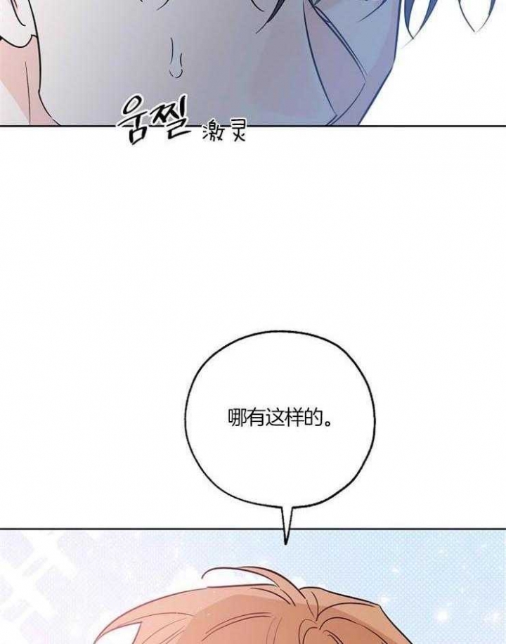 幸运天使专属舞蹈漫画,第48话1图