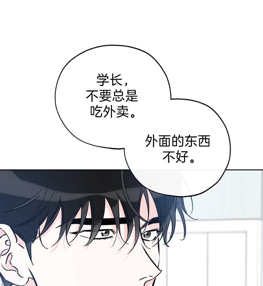 幸运天堂漫画,第97话1图