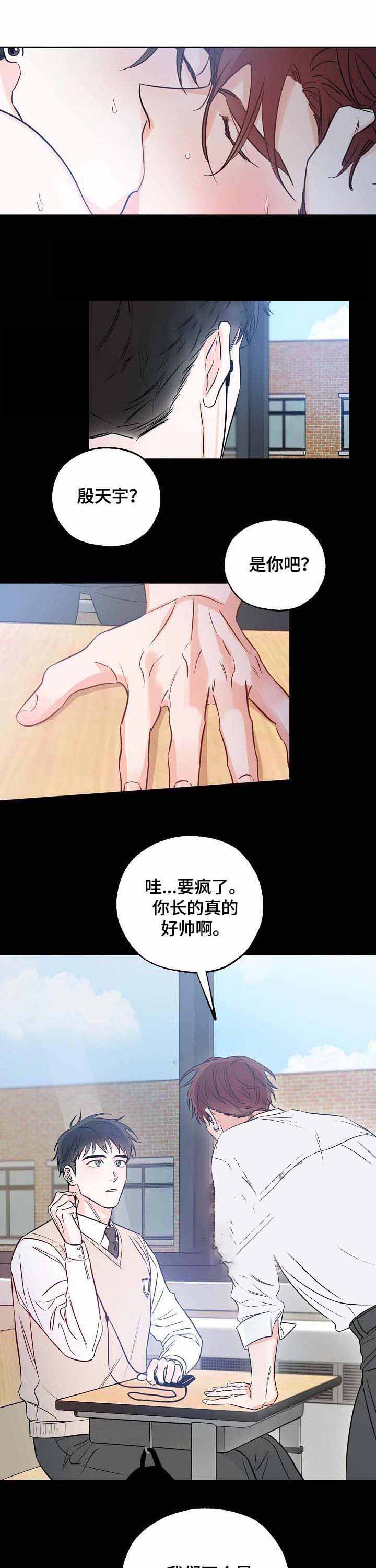 幸运的英文怎么写漫画,第27话1图