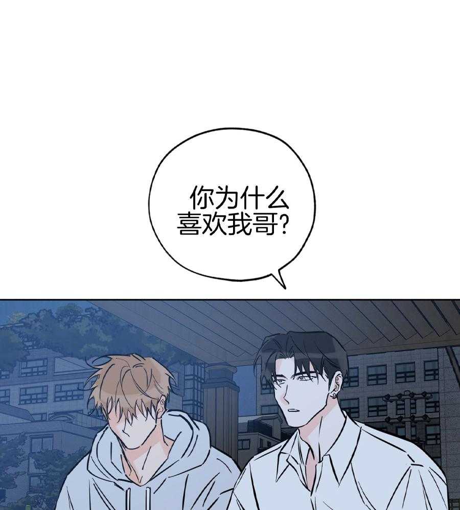 幸运天堂又叫什么漫画,第93话1图