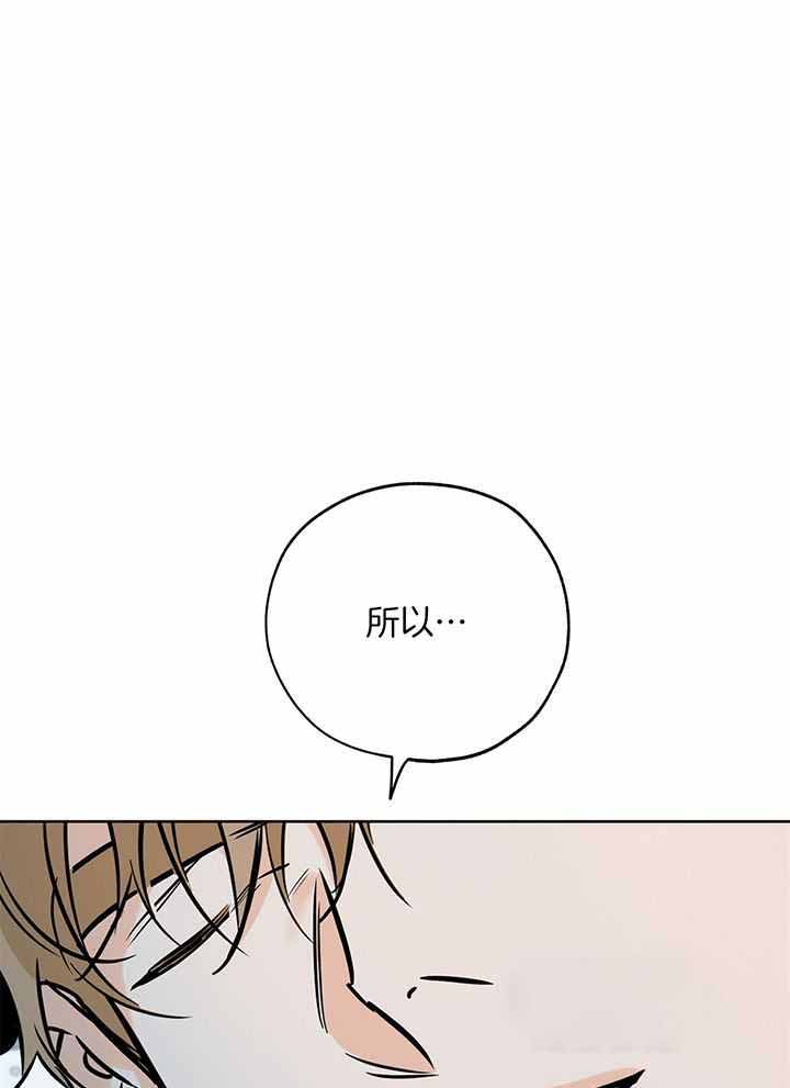 幸运天使重瓣百合会变色么漫画,第101话1图