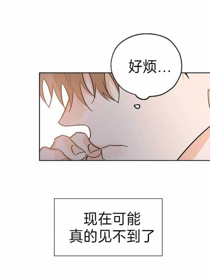 幸运天使专属舞蹈漫画,第40话1图