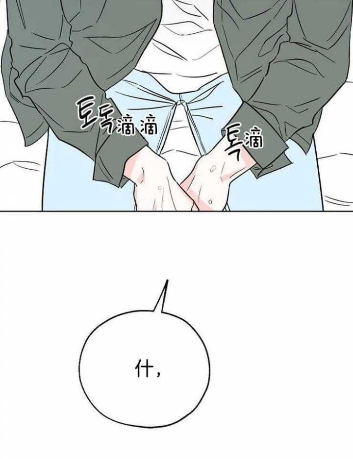 幸运天使创意摆件漫画,第44话1图