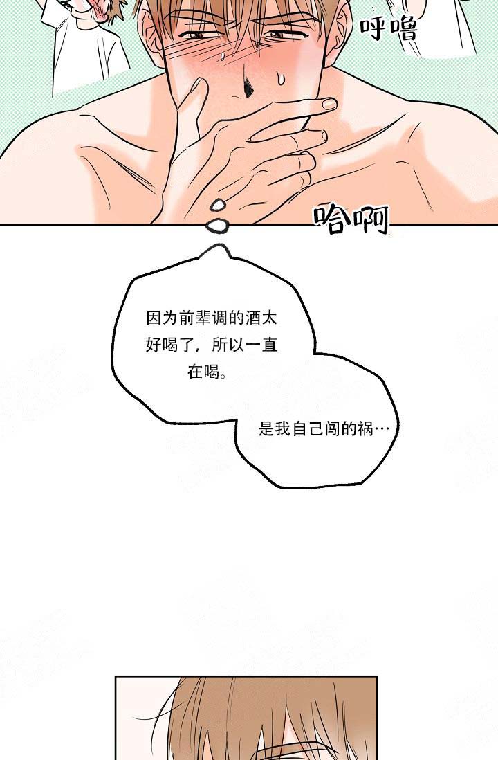 幸运天使创意摆件漫画,第7话1图
