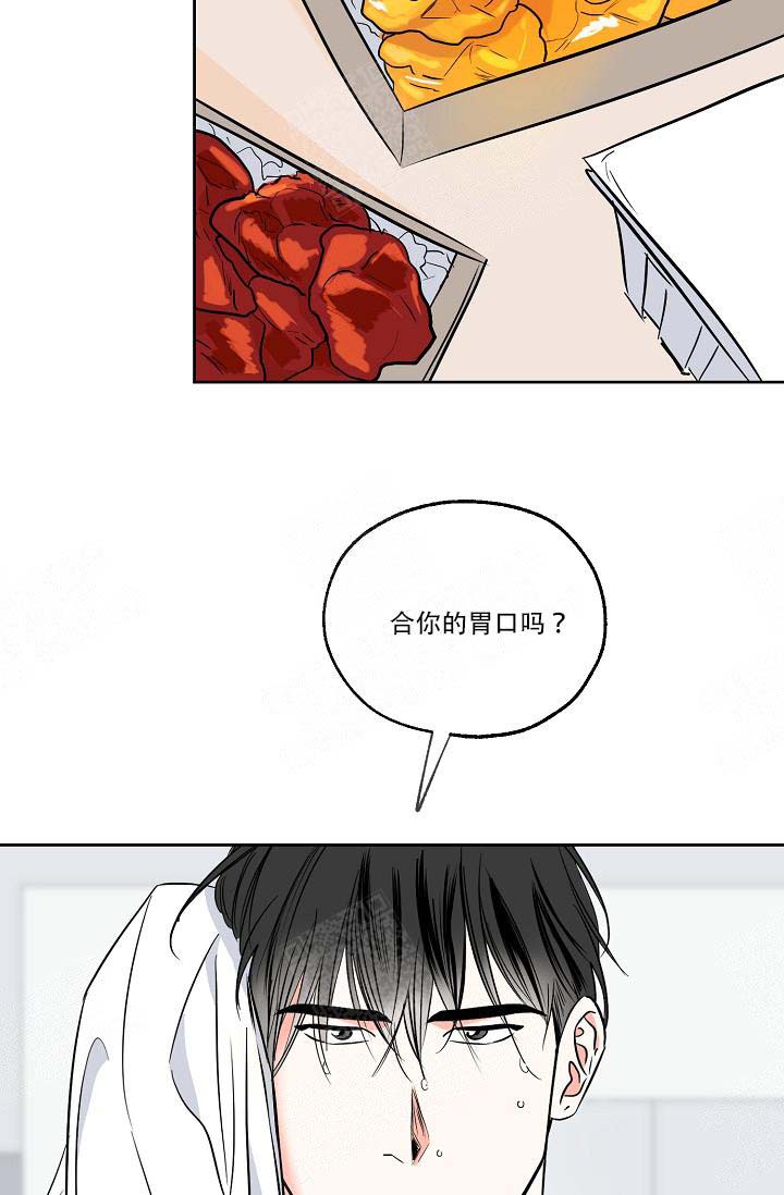 幸运的英文怎么写漫画,第6话2图