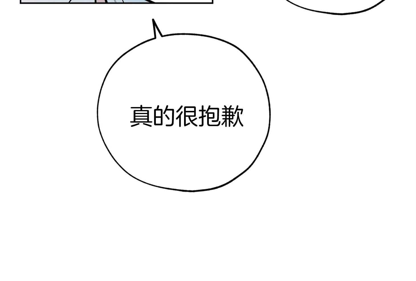 幸运天堂漫画,第91话1图