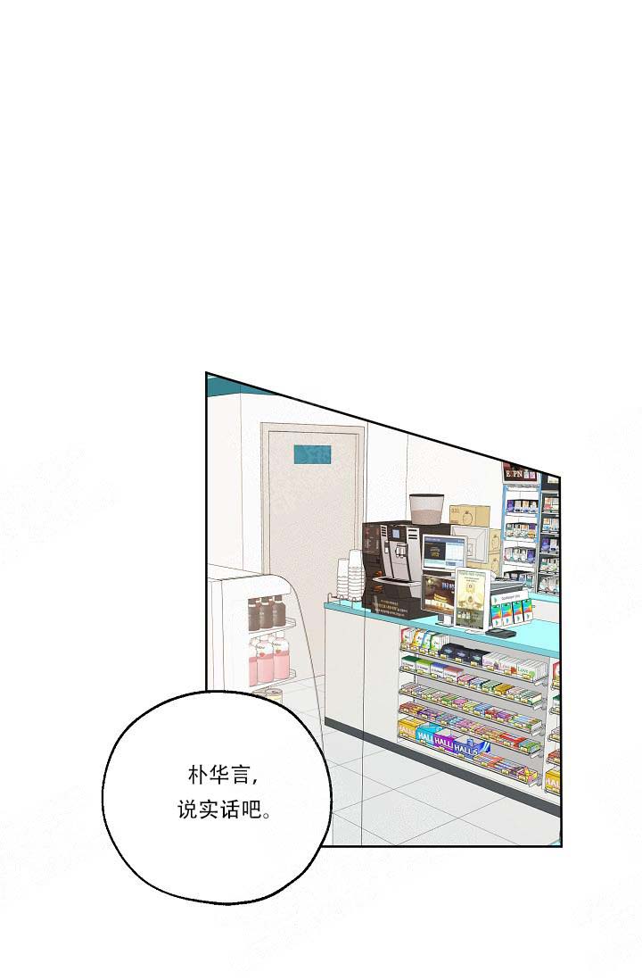 幸运天使创意摆件漫画,第15话1图