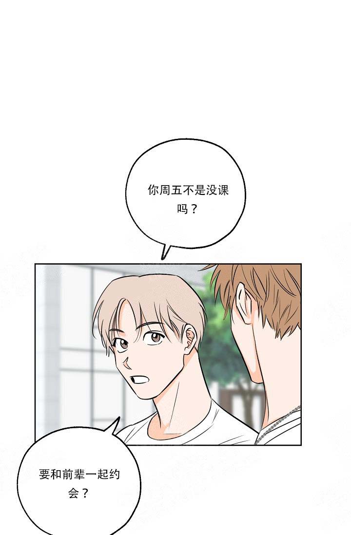 幸运天使创意摆件漫画,第16话2图