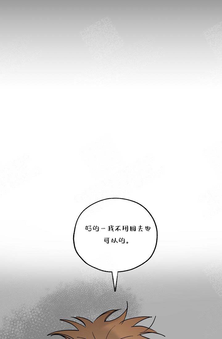 幸运天使创意摆件漫画,第4话2图