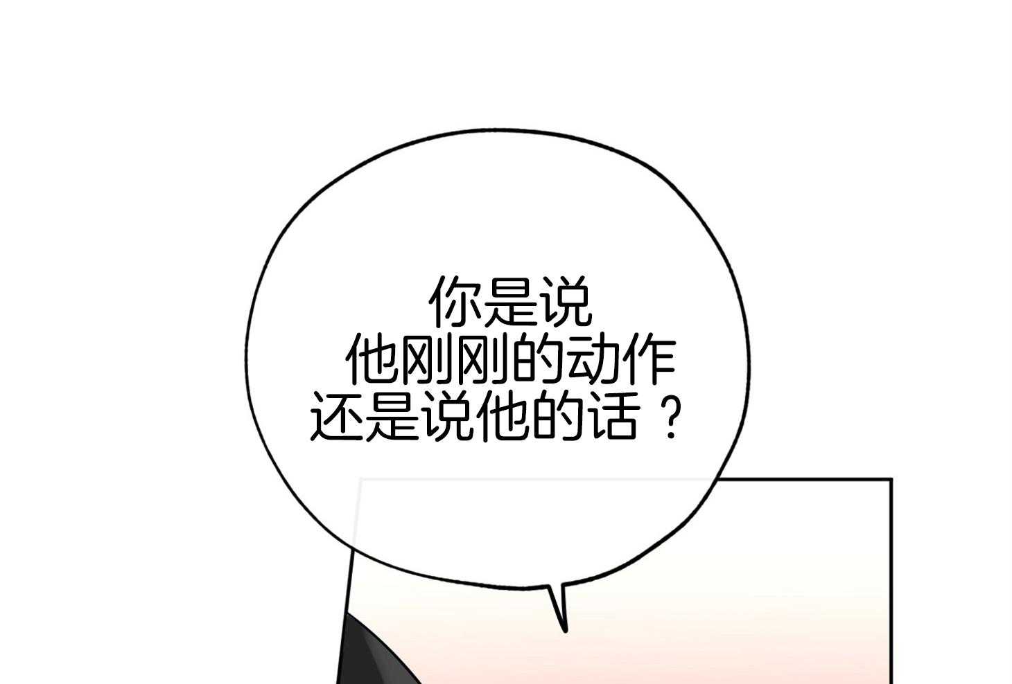 幸运天堂漫画,第91话2图