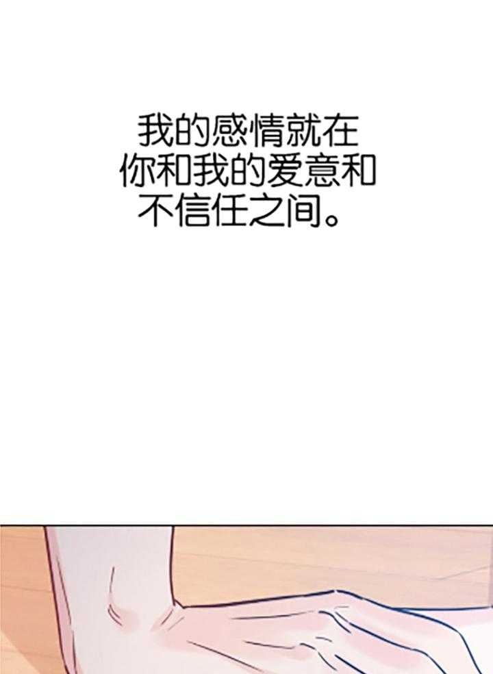 幸运天平漫画,第85话1图