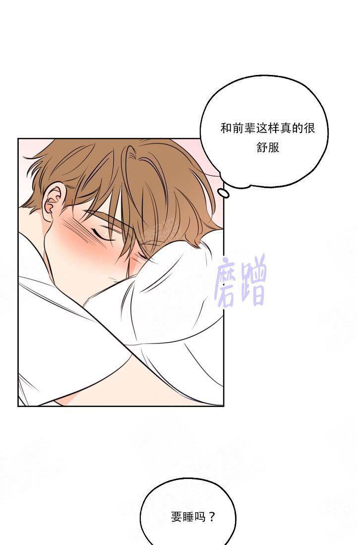幸运天使创意摆件漫画,第19话1图
