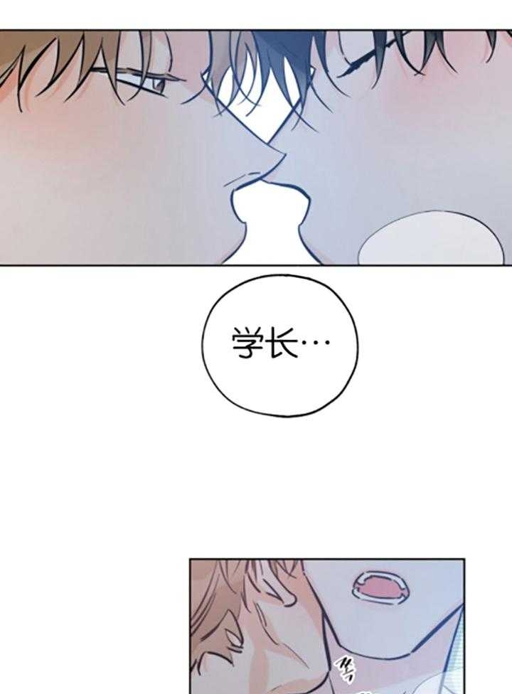 幸运天使专属舞蹈漫画,第87话1图