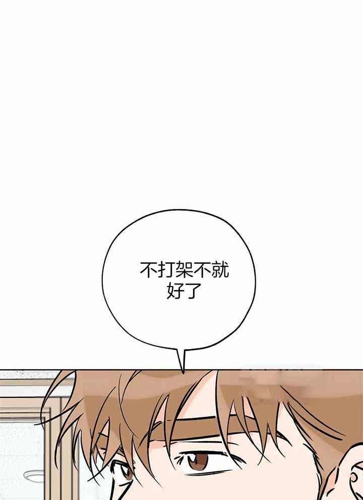 幸运天使电视剧看全集漫画,第108话1图