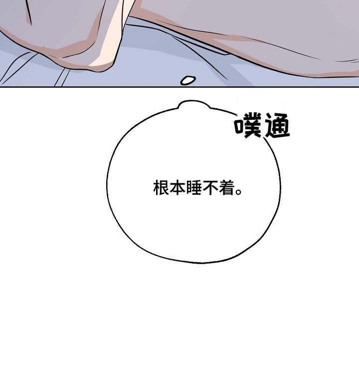 幸运天使创意摆件漫画,第27话1图