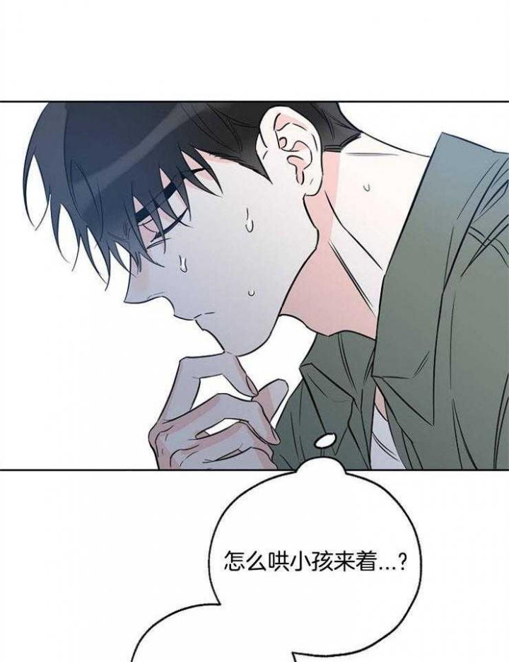 幸运天使创意摆件漫画,第44话1图