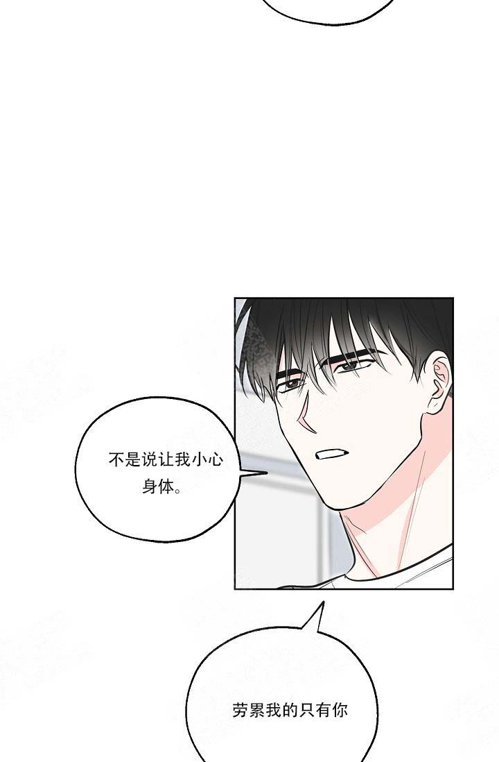 幸运天使创意摆件漫画,第14话1图