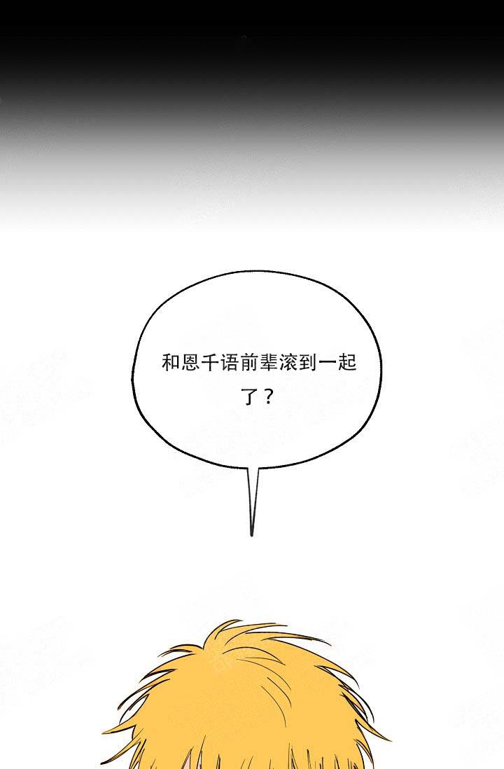 幸运天使创意摆件漫画,第2话2图