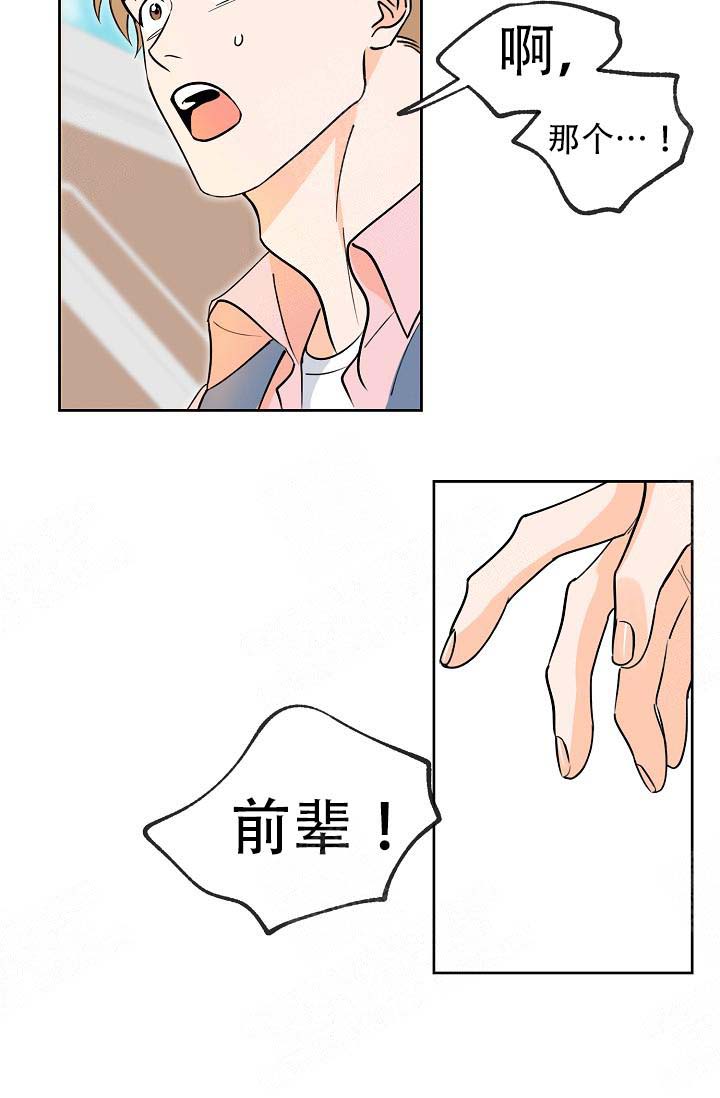 幸运天使创意摆件漫画,第4话1图