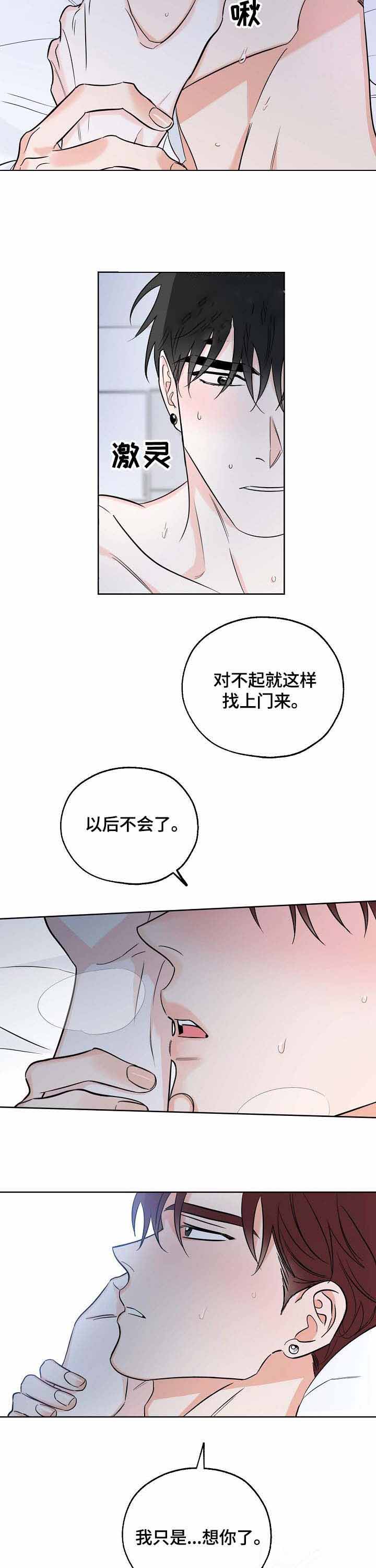 幸运天堂漫画,第26话1图