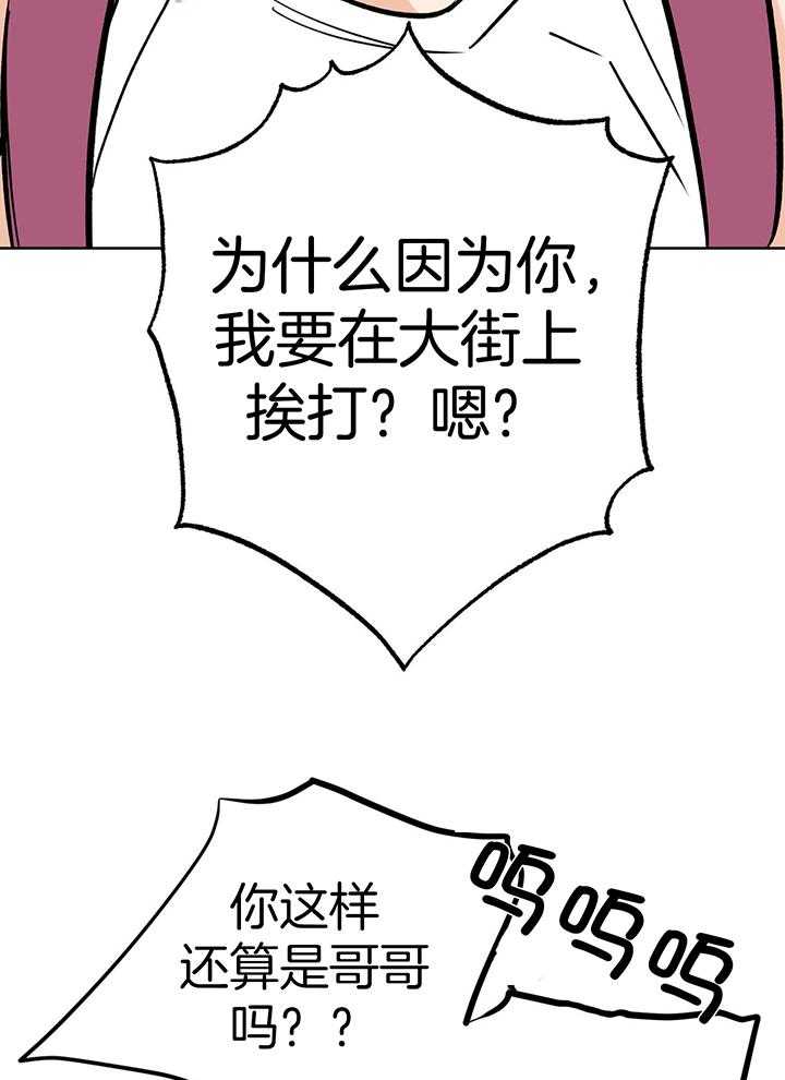 幸运天堂漫画,第103话1图