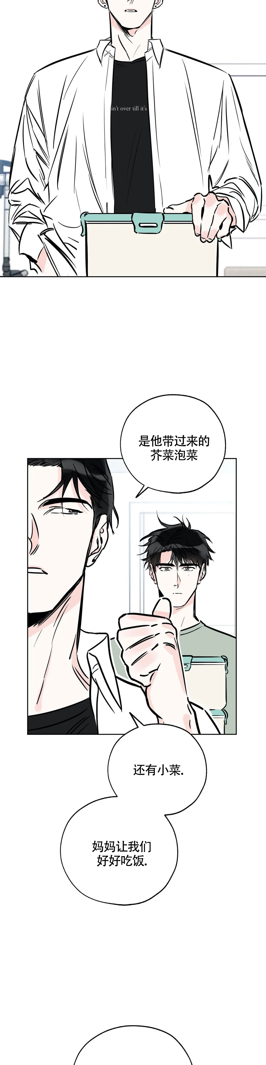 幸运天使抖音视频漫画,第121话2图