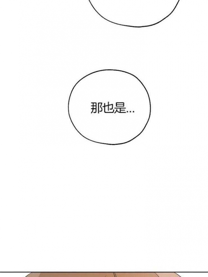 幸运天使是干嘛的漫画,第54话2图