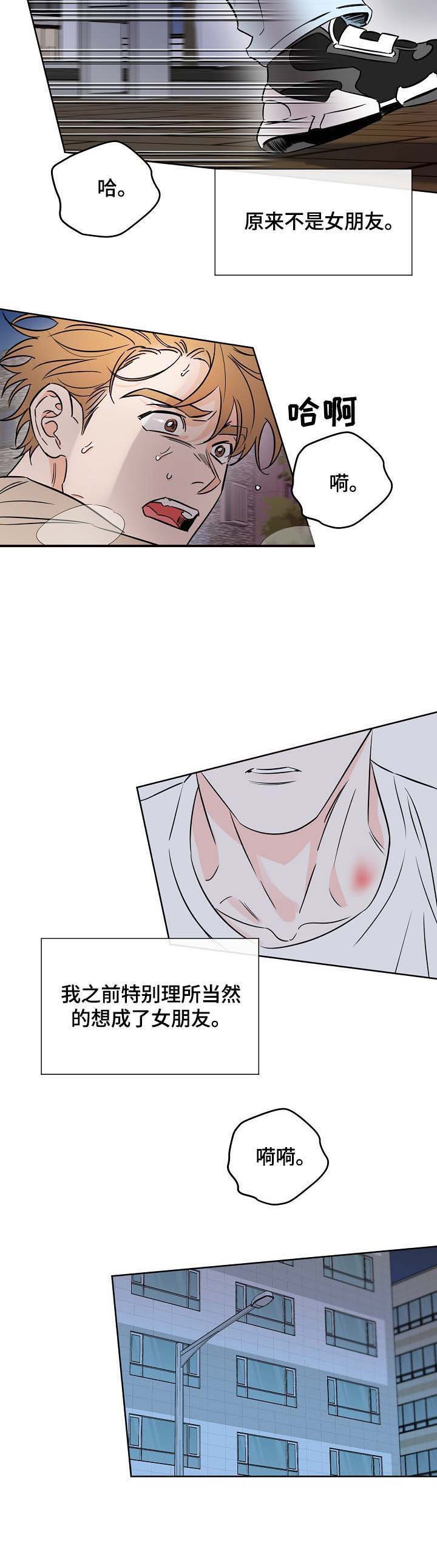 幸运天使创意摆件漫画,第24话2图