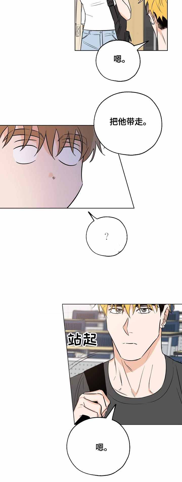 幸运天才漫画,第30话2图