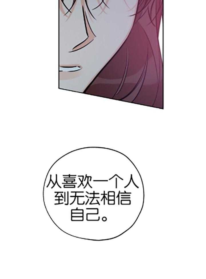 幸运天使创意摆件漫画,第86话2图