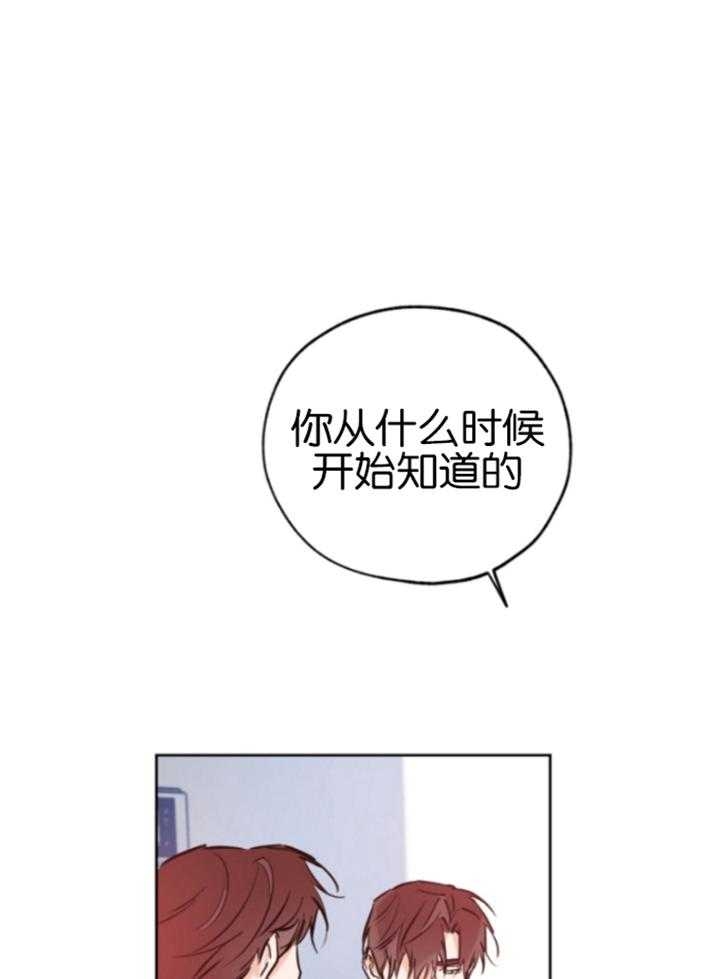 幸运天堂小说漫画,第84话1图