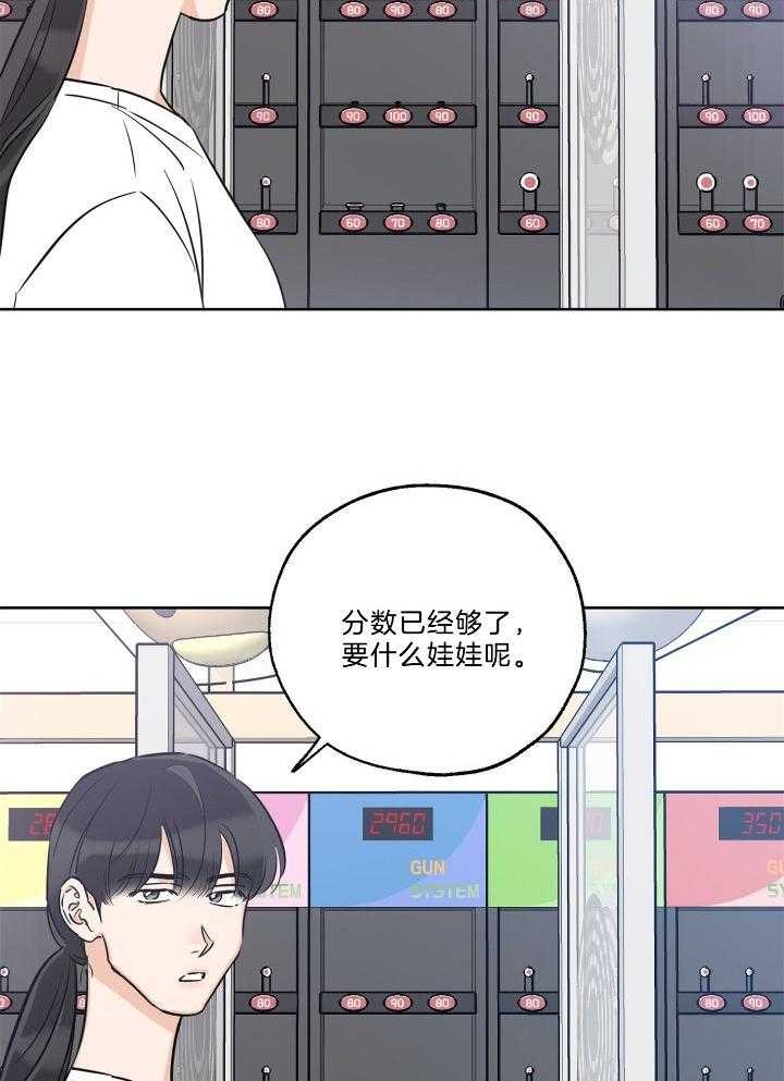 幸运天堂最新漫画,第74话2图