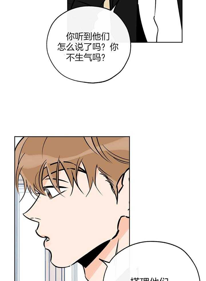 幸运天鹅绒怎么获得漫画,第107话2图