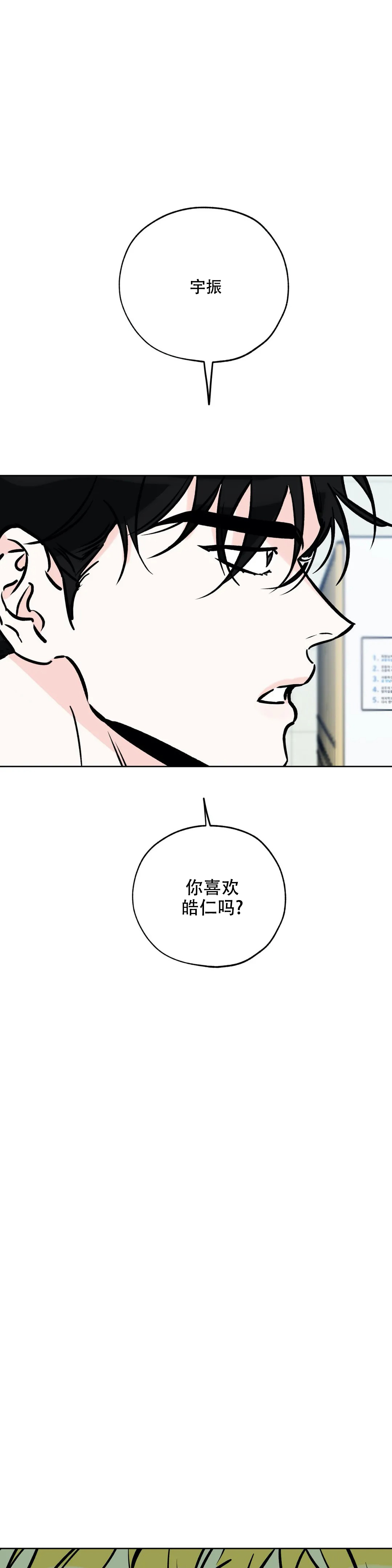 幸运天鹅项链纯银漫画,第112话1图