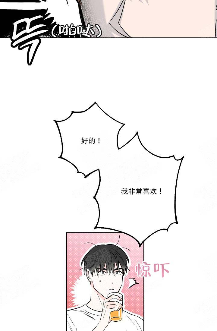 幸运天使创意摆件漫画,第17话1图