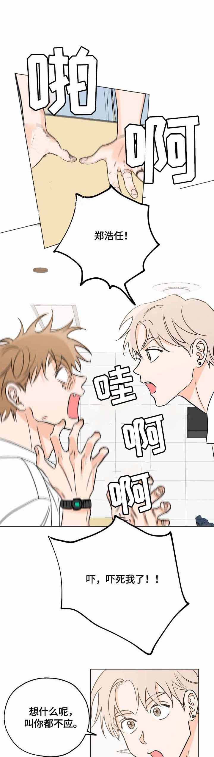 幸运天才漫画,第30话1图