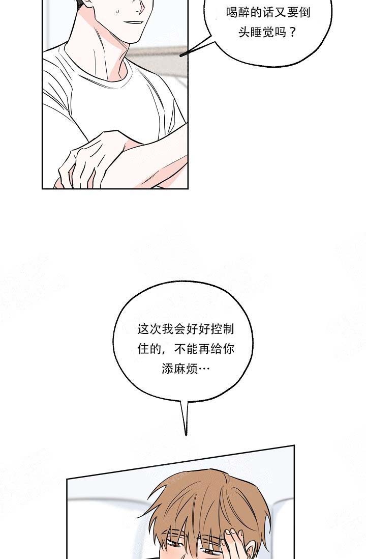 幸运天使用英文怎么说漫画,第17话2图