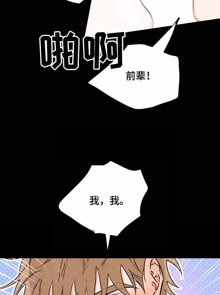 幸运天才漫画,第28话1图